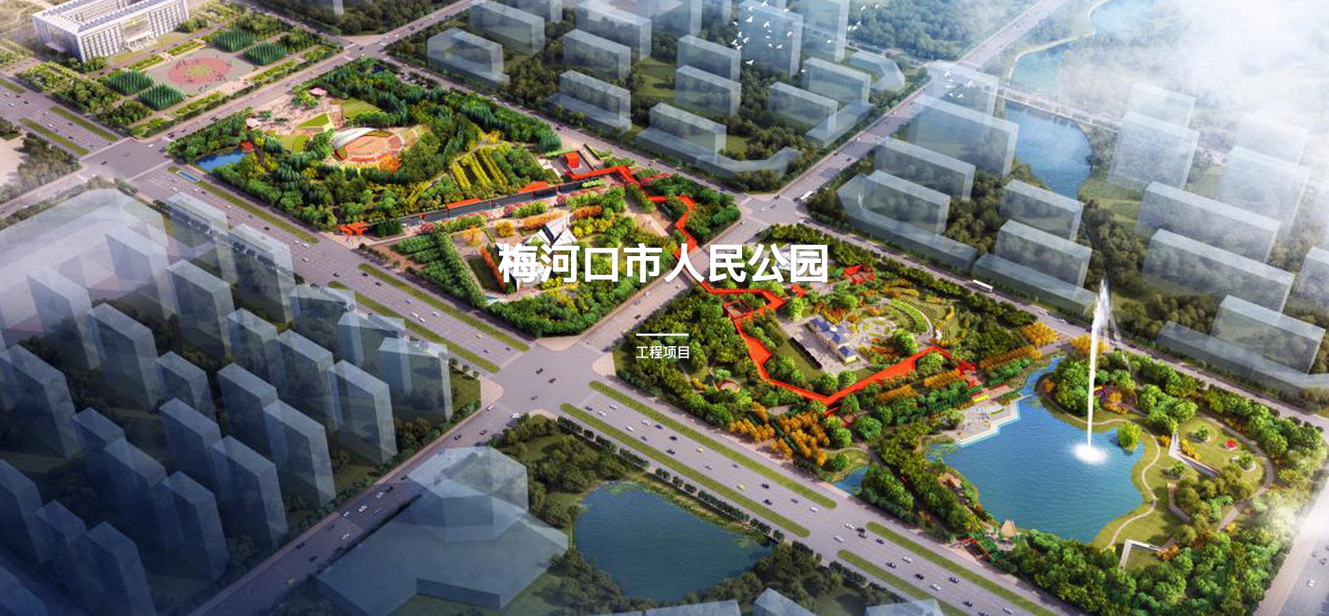 梅河口市阳光地质工程勘察有限公司