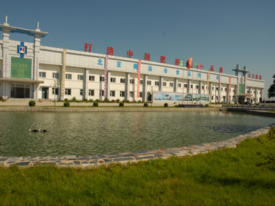 吉林正方农牧股份有限公司技术研发中心